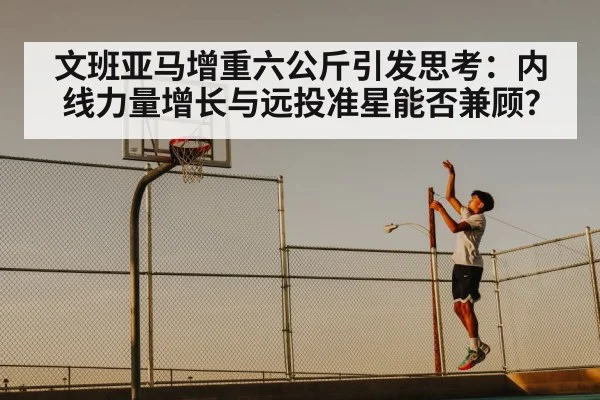 basketball player shooting jump shot